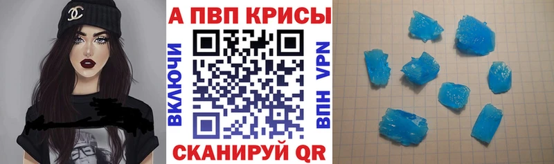 как найти закладки  Новый Оскол  Альфа ПВП кристаллы 