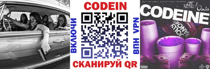Кодеиновый сироп Lean напиток Lean (лин)  где продают   Новый Оскол 
