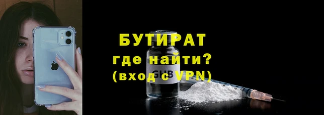 бутират Арсеньев