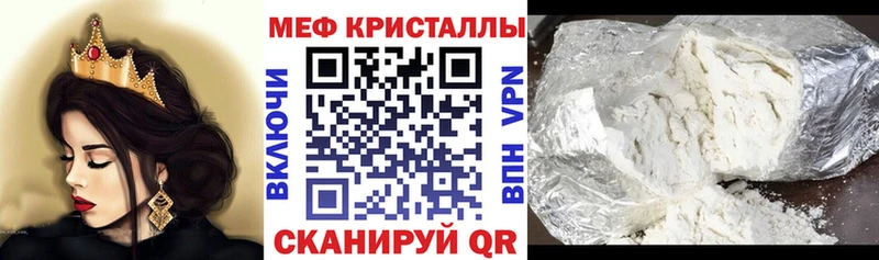 Меф 4 MMC Новый Оскол
