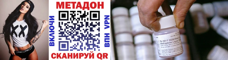как найти наркотики  KRAKEN как зайти  МЕТАДОН белоснежный  Новый Оскол 